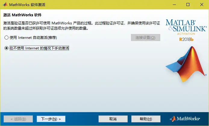 激活Matlab